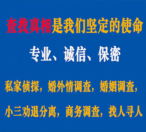 关于石柱诚信调查事务所